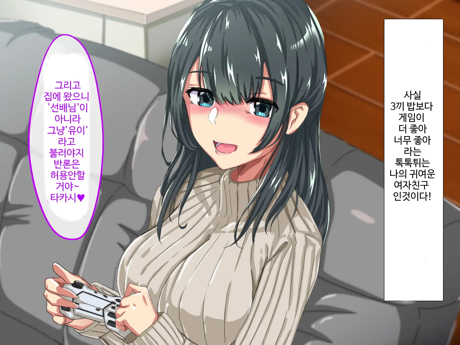 Erokute Chorokute Nandemo Shite Kureru Onee-San-Tachi Wa, Suki Desu Ka? | 야하고 알기쉬운 뭐든지 해주는 누나들은 좋아하나요?